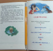 Отзыв на Как я был самостоятельным. Рассказы от Алина