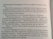 Отзыв на Требуется невеста, или Охота на светлую от Крестина