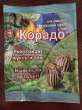 Отзыв на Средство защиты от колорадского жука и тли от Людмила