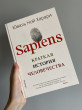 Отзыв на SAPIENS. Краткая история человечества от Miss Corrine Dibbert