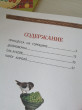 Отзыв на Сказки для девочек от Мадина Шахметовна