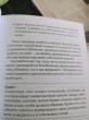 Отзыв на Черная риторика. Власть и магия слова от Аружан Кенжегалиевна