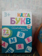 Отзыв на Касса букв на магнитах «Складываем слова» от Марианна 