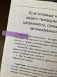 Отзыв на Флажки-закладки от Айнура