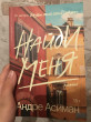 Отзыв на Найди меня от Kyla O'Kon
