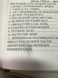 Отзыв на Реквием последней любви от Beryl Hamill DVM
