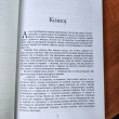 Отзыв на Первый Закон. Книга первая. Кровь и железо от Анастасия