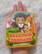 Отзыв на Весёлый зоопарк от Алина