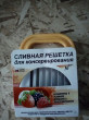 Отзыв на Решетка сливная от Алла