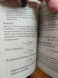 Отзыв на Сборник формул по физике. Для студентов, преподавателей, школьников, абитуриентов от Виктория Александровна