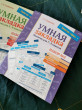 Отзыв на Умная закладка. Памятки для 7–9 классов. Набор № 3 от Жанаргуль