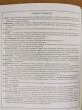 Отзыв на Тетрадь предметная «Обществознание» от Виктория Александровна
