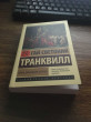 Отзыв на Жизнь двенадцати цезарей от С М