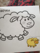 Отзыв на В деревне. Первые раскраски малыша. Книжка с наклейками от Miss Tanya Raynor Sr.