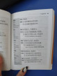 Отзыв на Словарь для подготовки к HSK. Уровень 5 от Immanuel Moore
