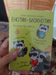Отзыв на Блокнот творческого человека «Енотик-блокнотик» от Ирина