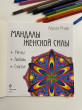 Отзыв на Набор линеров от Екатерина