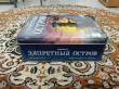 Отзыв на Настольная игра «Запретный остров» от Ануар