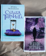 Отзыв на Ребенок Розмари от Rachel Batz