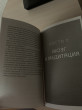 Отзыв на Сила подсознания, или Как изменить жизнь за 4 недели от Анна