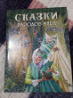 Отзыв на Сказки народов мира от Алена