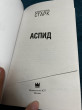 Отзыв на Аспид от Ardak