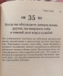 Отзыв на 37 секретов вашего процветания от Гани Марсельевич