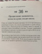 Отзыв на 37 секретов вашего процветания от Гани Марсельевич