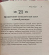 Отзыв на 37 секретов вашего процветания от Гани Марсельевич