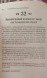Отзыв на 37 секретов вашего процветания от Гани Марсельевич