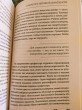 Отзыв на О науке без звериной серьёзности от Виктория Александровна