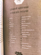 Отзыв на О науке без звериной серьёзности от Виктория Александровна