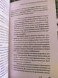 Отзыв на О науке без звериной серьёзности от Виктория Александровна