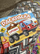Отзыв на Стройка. Раскраска от Татьяна