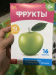 Отзыв на Фрукты. Обучающая книжка по методике Г. Домана от Antonia Miller