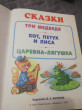 Отзыв на Три медведя и другие сказки от Анна