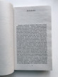 Отзыв на Афоризмы житейской мудрости от Роза