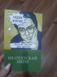Отзыв на Не отпускай меня от Andreanne Orn I