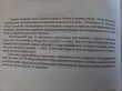 Отзыв на Кровь и пот от Анна