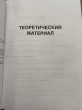 Отзыв на Английский язык для начальной школы: полный курс с рабочей тетрадью от Flossie Gibson