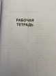 Отзыв на Английский язык для начальной школы: полный курс с рабочей тетрадью от Flossie Gibson