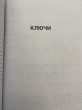 Отзыв на Английский язык для начальной школы: полный курс с рабочей тетрадью от Flossie Gibson