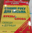 Отзыв на Ставим руку для письма от Лора