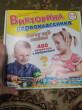 Отзыв на Настольная игра «Хочу все знать» от Светлана Валерьевна