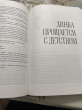 Отзыв на Всё о Динке и её друзьях: Динка; Динка прощается с детством от Гульден