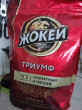 Отзыв на Кофе «Триумф» от Владимир