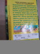 Отзыв на Семена. Салат «Кучерявец Одесский», 0,5 г от Анастасия Владимировна