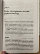 Отзыв на Наука мотивации. Стратегии и приемы, благодаря которым мечты становятся судьбой от Айгерим