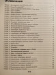Отзыв на Математика. Учебное пособие от Мария