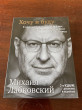 Отзыв на Хочу и буду. Дополненное издание от Ilene Haag II